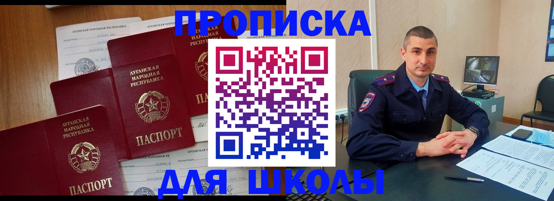 временная регистрация купить в Невельске