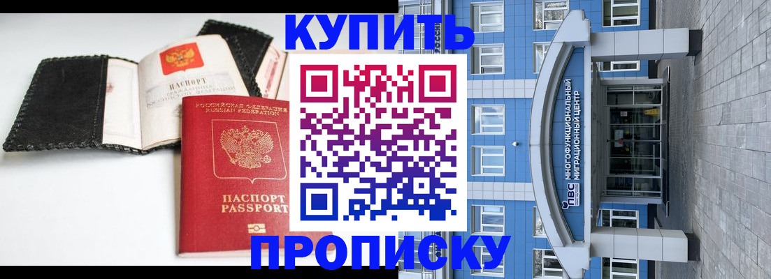 прописка гарантия в Невельске