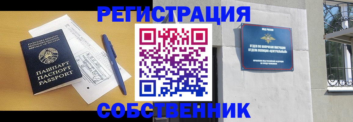 прописка для кредита в Невельске