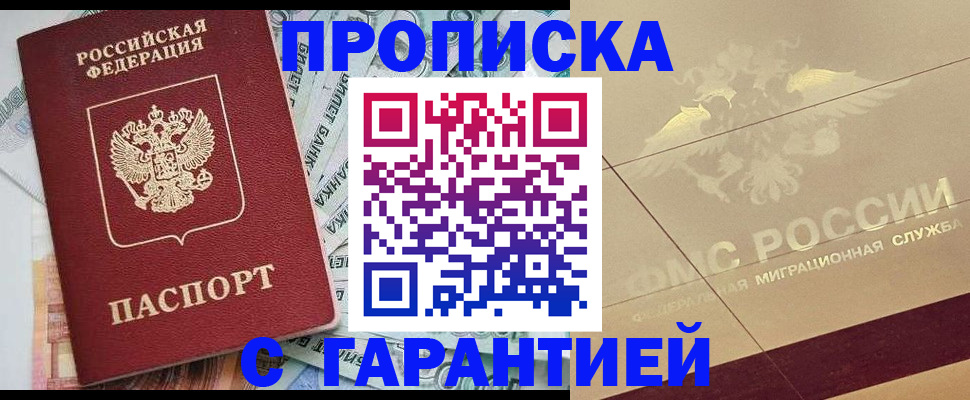 временная регистрация в квартире в Невельске