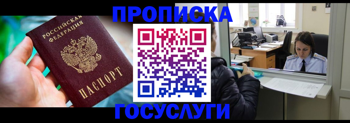 где прописаться в Невельске