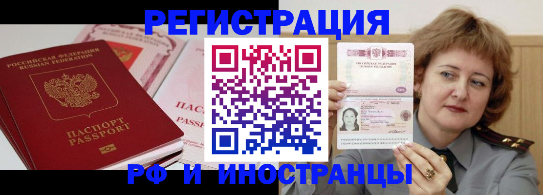 временная регистрация поиск в Невельске