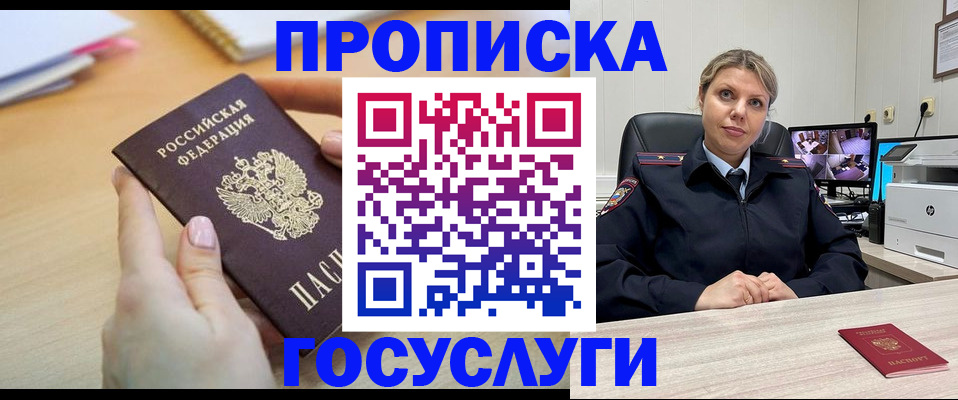 временная регистрация в Невельске