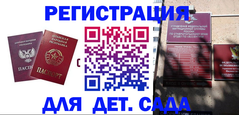 временная регистрация для всех в Невельске