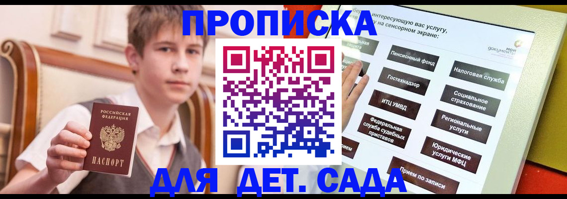 прописка поиск в Невельске